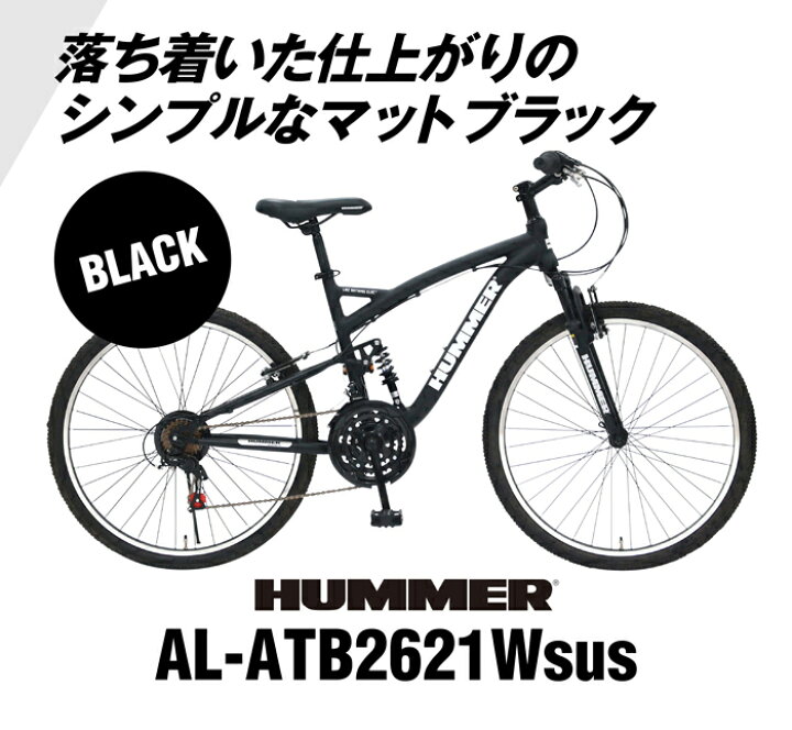 楽天市場】マウンテンバイク 26インチ アルミフレーム 21段変速搭載 W 