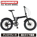 ファットバイク FAT BIKE 漆黒の車体 20インチ 折りたたみ自転車 20×3.0極太タイヤ 6段変速 前後ディスクブレーキ 前…