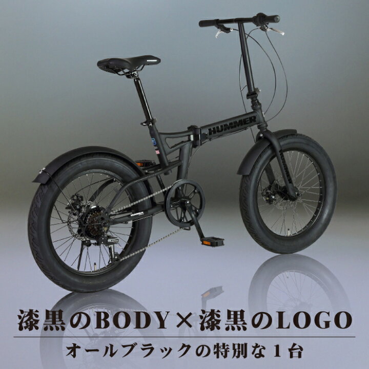 楽天市場】ファットバイク FAT BIKE 漆黒の車体 20インチ 折りたたみ 