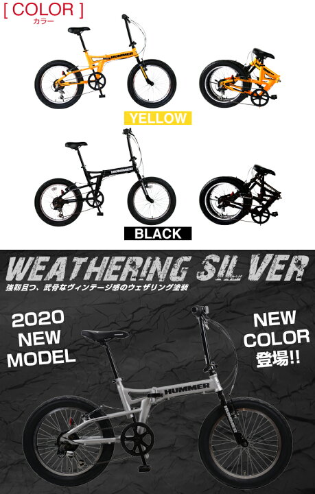 hummer ハマー fdb206fat-bike 20インチ 極太3.0タイヤ 折りたたみ式 迫力ある自転車 シマノ製6段変速