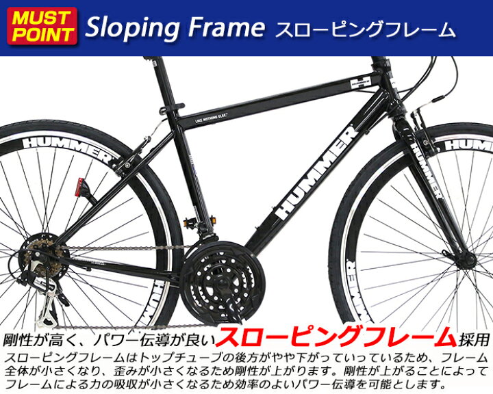 楽天市場】【送料無料】HUMMER(ハマー) クロスバイク 700c デープリム  