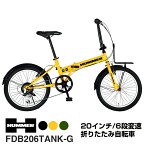 折りたたみ自転車 20インチの太いタイヤ装着 シマノ6段変速機搭載 フロントキャリア付 ハマー(HUMMER) FDB206TANK-G