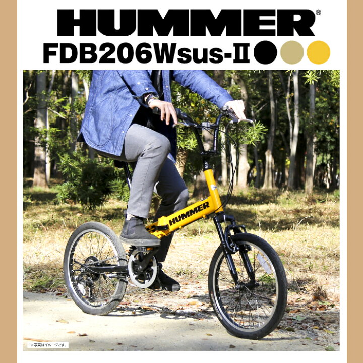 楽天市場】HUMMER(ハマー) FDB206Wsus-2 20インチ 折りたたみ自転車  
