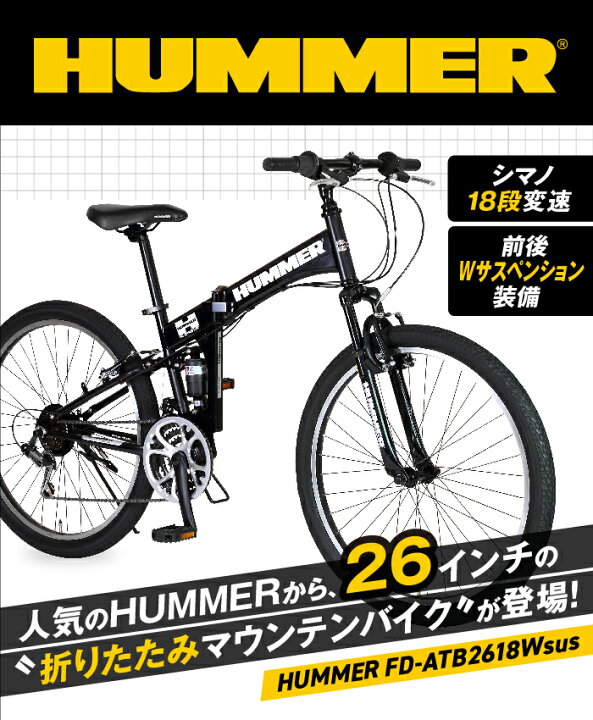 楽天市場】【収納バッグセット選択可能】HUMMER(ハマー) 折りたたみ  