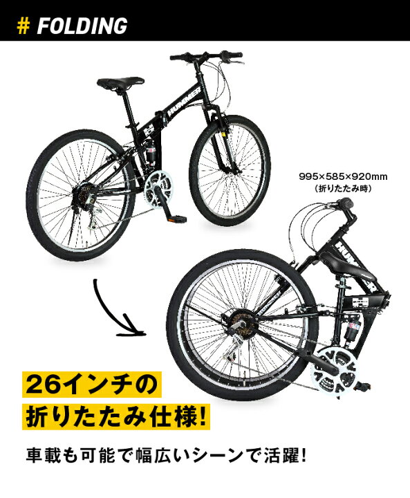 楽天市場】【収納バッグセット選択可能】HUMMER(ハマー) 折りたたみ  