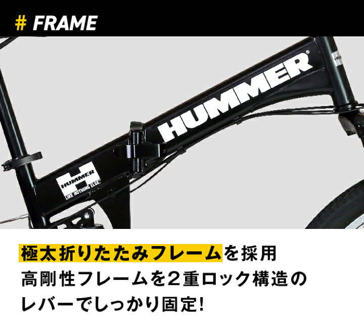 楽天市場】HUMMER(ハマー) 折りたたみマウンテンバイク 26インチ 18段 
