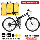 7/18〜26限定サマーセール！【収納バッグセット！】HUMMER(ハマー) 折りたたみマウンテンバイク 26インチ 18段変速搭…