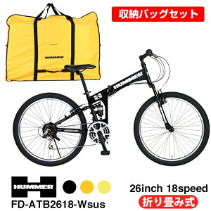 �y���[�o�b�O�Z�b�g�I�zHUMMER(�n�}�[) �܂肽���݃}�E���e���o�C�N 26�C���` 18�i�ϑ����� �܂肽���݃t���[�� W�T�X�y���V���� �O��V�u���[�L �ʋ� �ʊw �X��� HUMMER(�n�}�[) FD-ATB2618Wsus