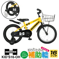 楽天市場】自転車 16インチ（ブランドハマー）（キッズ・ジュニア用 