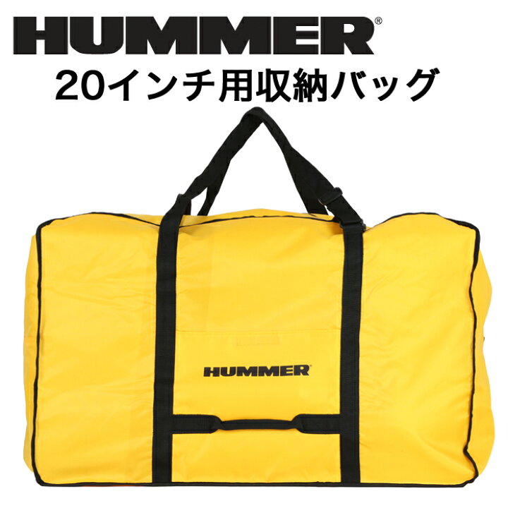 楽天市場】HUMMER(ハマー) 20インチ専用収納バッグ : 自転車通販 IBF 