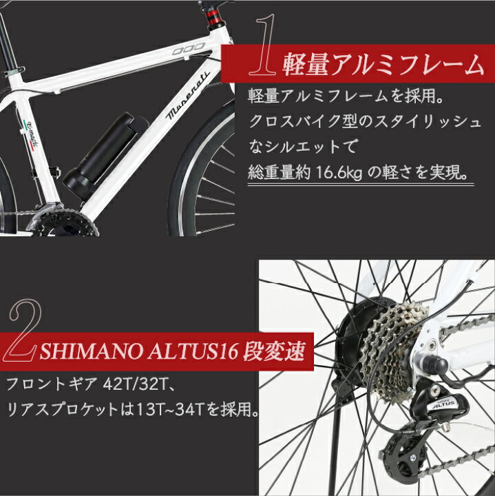 楽天市場】直営店限定！ MASERATI (マセラティ) 7016E 電動アシスト 