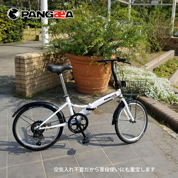 pangaea パンゲア パンク しない 折りたたみ 自転車