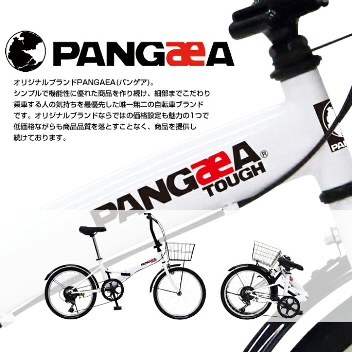 折りたたみ自転車 ゴム パーツ 固定 パンゲア