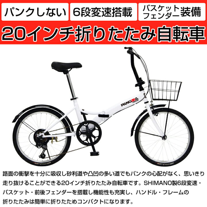 折りたたみ自転車 ゴム パーツ 固定 パンゲア