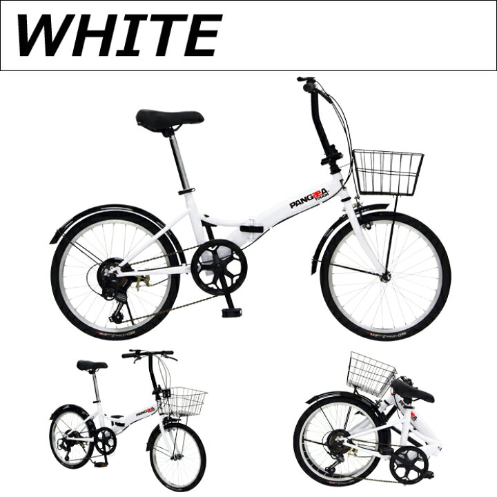pangaea パンゲア ロビンソン 20インチ 自転車