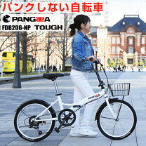 楽天市場】自転車 ノーパンク 通学の通販