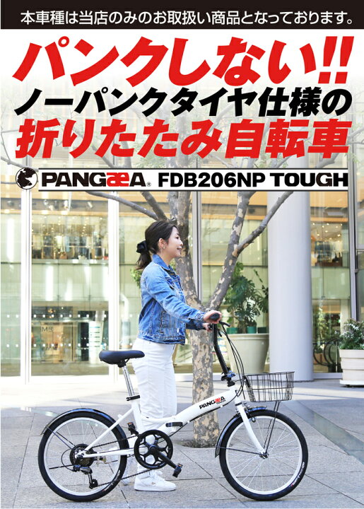 楽天市場】3/29〜4/11限定！20,990円→19,990円！ ノーパンク カゴ 