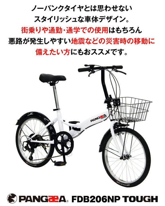 楽天市場】ノーパンク カゴ シマノ6段変速 折りたたみ自転車 20インチ 
