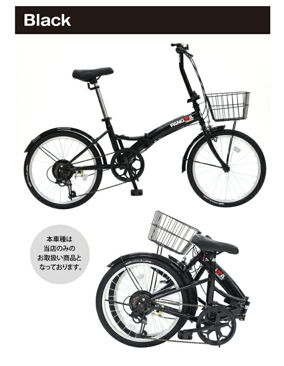 楽天市場】ノーパンク カゴ シマノ6段変速 折りたたみ自転車 20インチ 