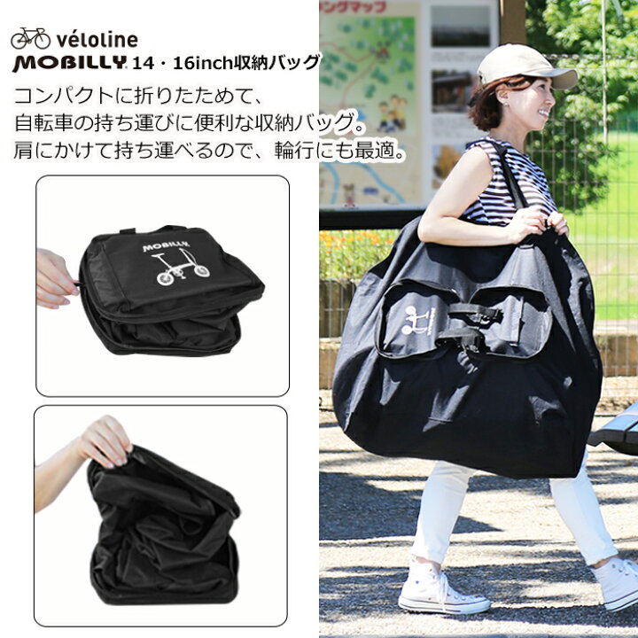 楽天市場】【送料無料】14・16インチ 収納バッグ/輪行に最適