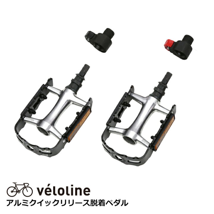 楽天市場】【送料無料】ワンタッチ脱着式ペダル/輪行に最適/wellgo 