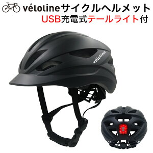 yzVeloline(xC)TCNwbg USB[de[Cgt yʃwbg S-MTCY(55-58cm) M-LTCY(58-61cm)