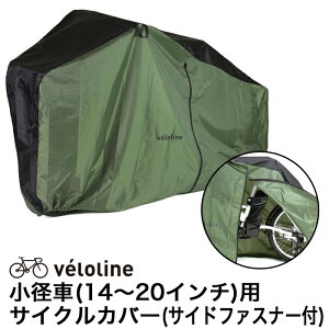 ԌI~J΍̔I Veloline (xC) a(14`20C`)p ]ԃJo[