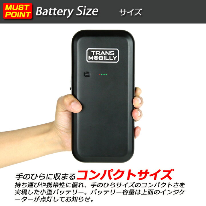 トランスモバイリーバッテリー - 電動アシスト自転車