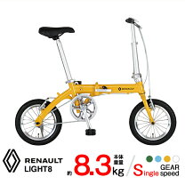 楽天市場】ルノー 折りたたみ自転車（ブランドルノー）（折りたたみ 