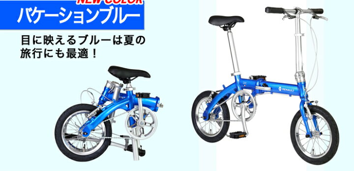 楽天市場】8.3kg！軽量アルミ折りたたみ自転車 14インチ 安定感  