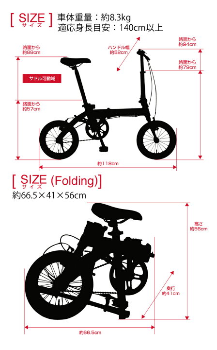 楽天市場】8.3kg！軽量アルミ折りたたみ自転車 14インチ 安定感のある 
