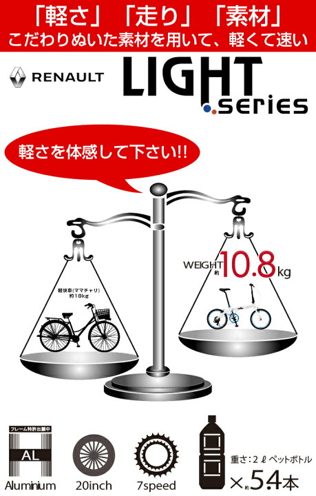 楽天市場】個性的な輝きのアルマイトブルー！ 10.8kg！7段変速搭載 