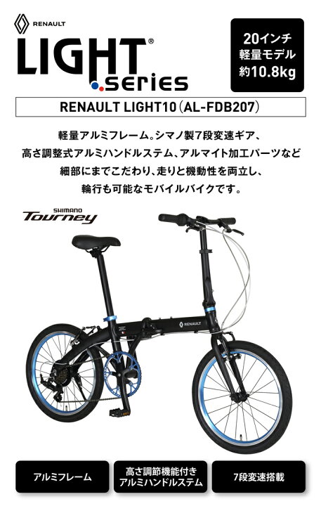 楽天市場】個性的な輝きのアルマイトブルー！ 10.8kg！7段変速搭載 
