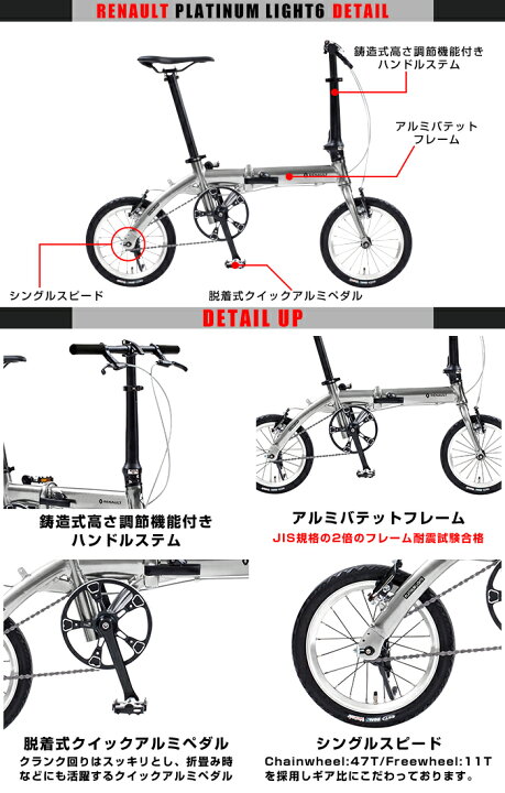 楽天市場】衝撃の軽さ！6.8kg！軽量アルミ折りたたみ自転車 14インチ 