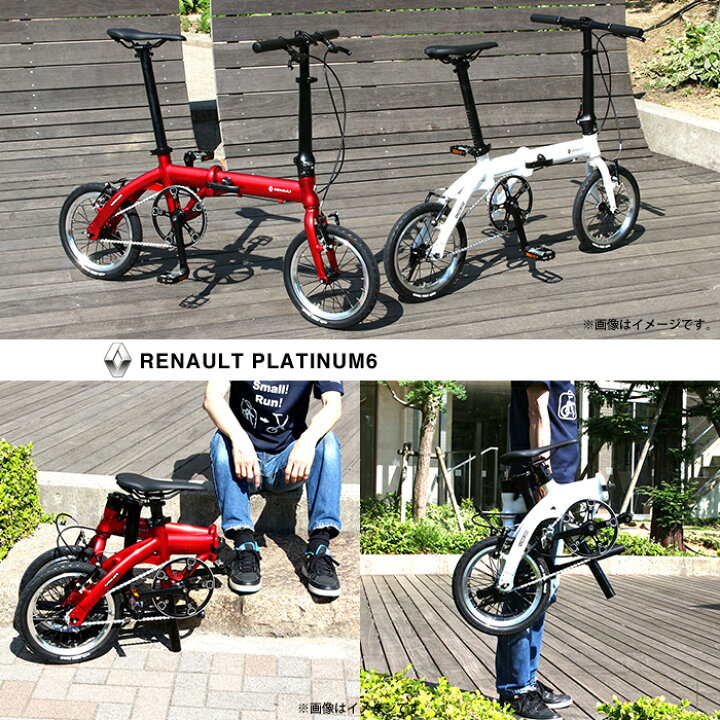 楽天市場】衝撃の軽さ！6.8kg！軽量アルミ折りたたみ自転車 14インチ 