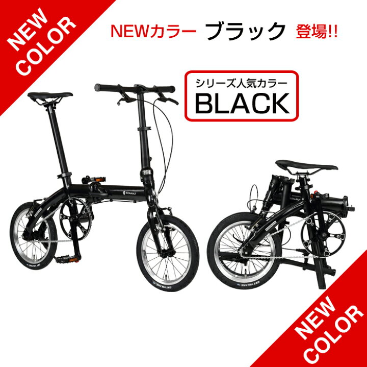 楽天市場】衝撃の軽さ！6.8kg！軽量アルミ折りたたみ自転車 14インチ 