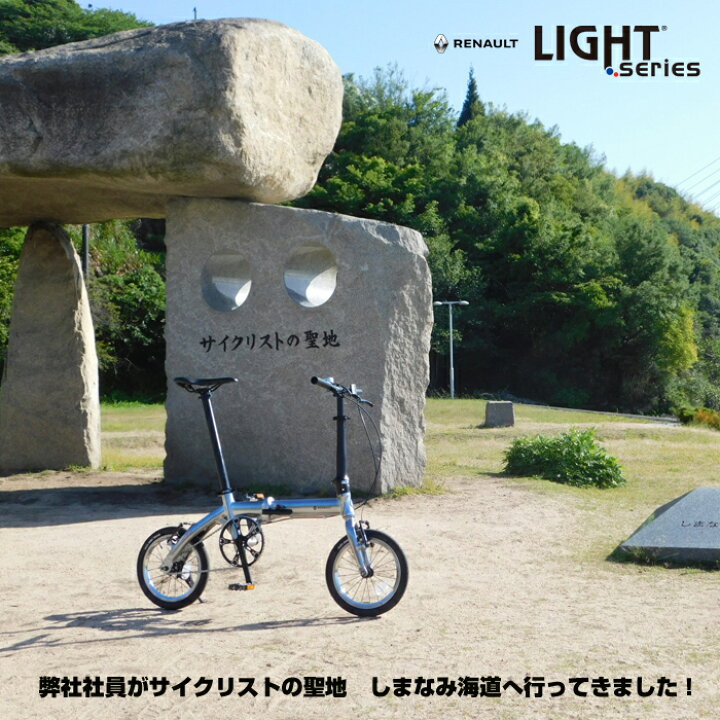 楽天市場】衝撃の軽さ！6.8kg！軽量アルミ折りたたみ自転車 14インチ 