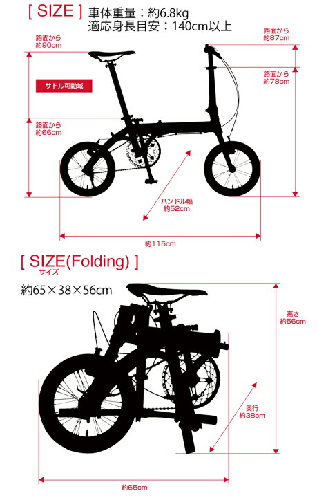 楽天市場】衝撃の軽さ！6.8kg！軽量アルミ折りたたみ自転車 14インチ 