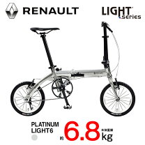 楽天市場】超軽量 折りたたみ自転車の通販