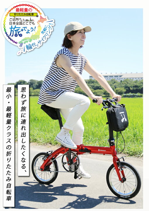 楽天市場】旅にでよう輪行セット!（軽量）ルノー PLATINUM LIGHT6 