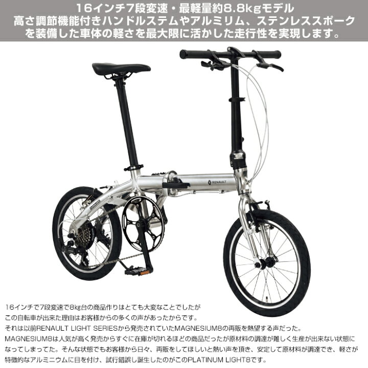 楽天市場】軽さと走行性のフィット感！8.8kg！ 軽量アルミ折りたたみ 