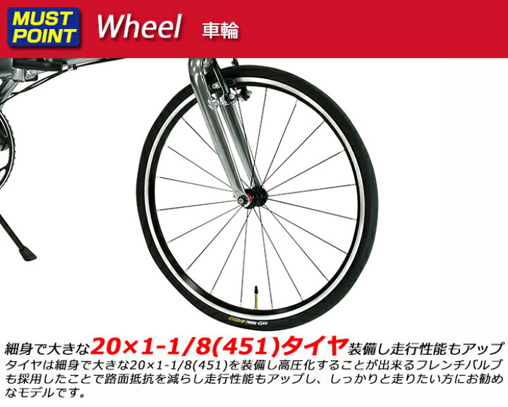楽天市場】20インチ 451ホイール採用！9段変速！8.9kg！ 軽量アルミ 