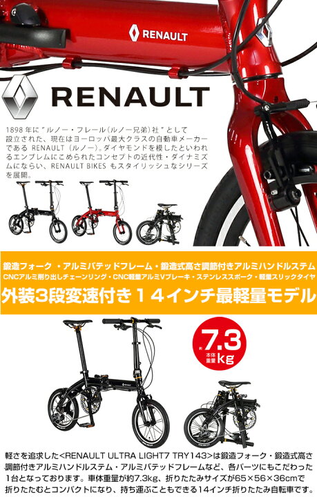 楽天市場】7.3kg！外装3段変速搭載！14インチ最高級モデル！ 軽量 
