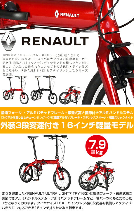 楽天市場】7.9kg！外装3段変速搭載！16インチ最高級モデル！ 軽量 