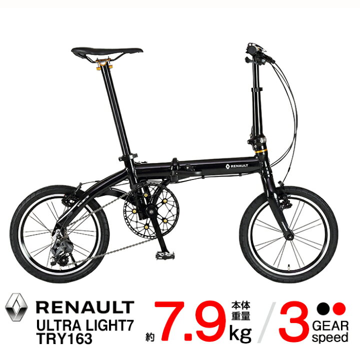 楽天市場】7.9kg！外装3段変速搭載！16インチ最高級モデル！ 軽量 