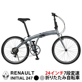 RENAULT(ルノー) INITIAL247(AL-FDB247) 軽量アルミエアロフレーム 24インチ 折りたたみ自転車 7段変速 12kg
