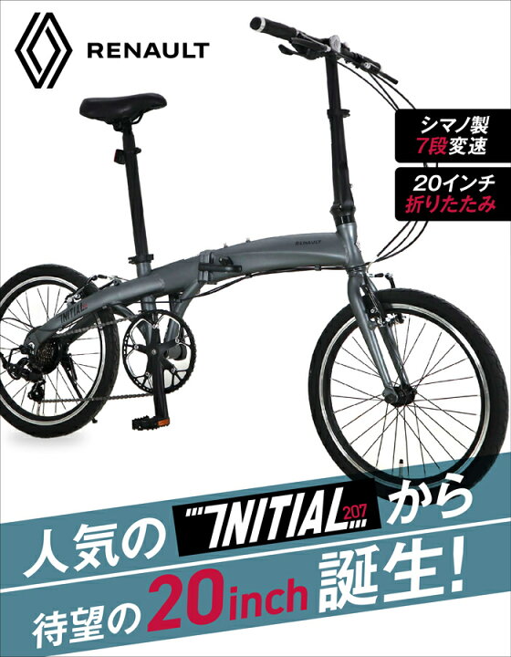 楽天市場】RENAULT(ルノー) INITIAL207(AL-FDB207) 軽量アルミ 