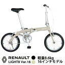RENAULT(ルノー) LIGHT8 Ver.16 超軽量8.6kg 16インチ アルミフレーム 折りたたみ自転車
