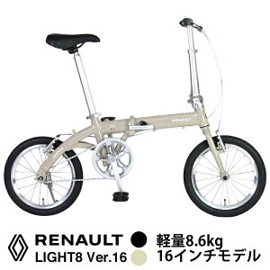 RENAULT(m[) LIGHT8 Ver.16 y8.6kg 16C` A~t[ ܂肽ݎ]