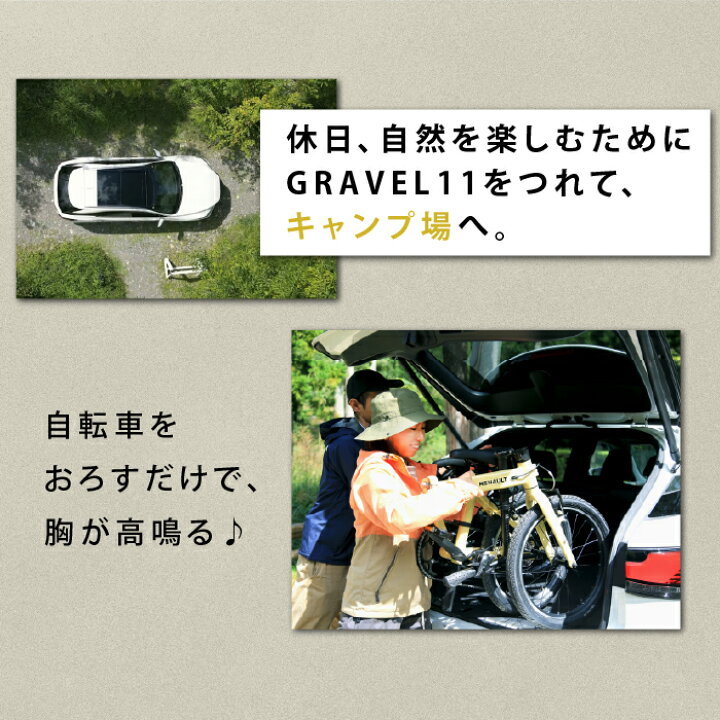 楽天市場】RENAULT(ルノー)GRAVEL11 軽量11.3kg 20インチ スムース 